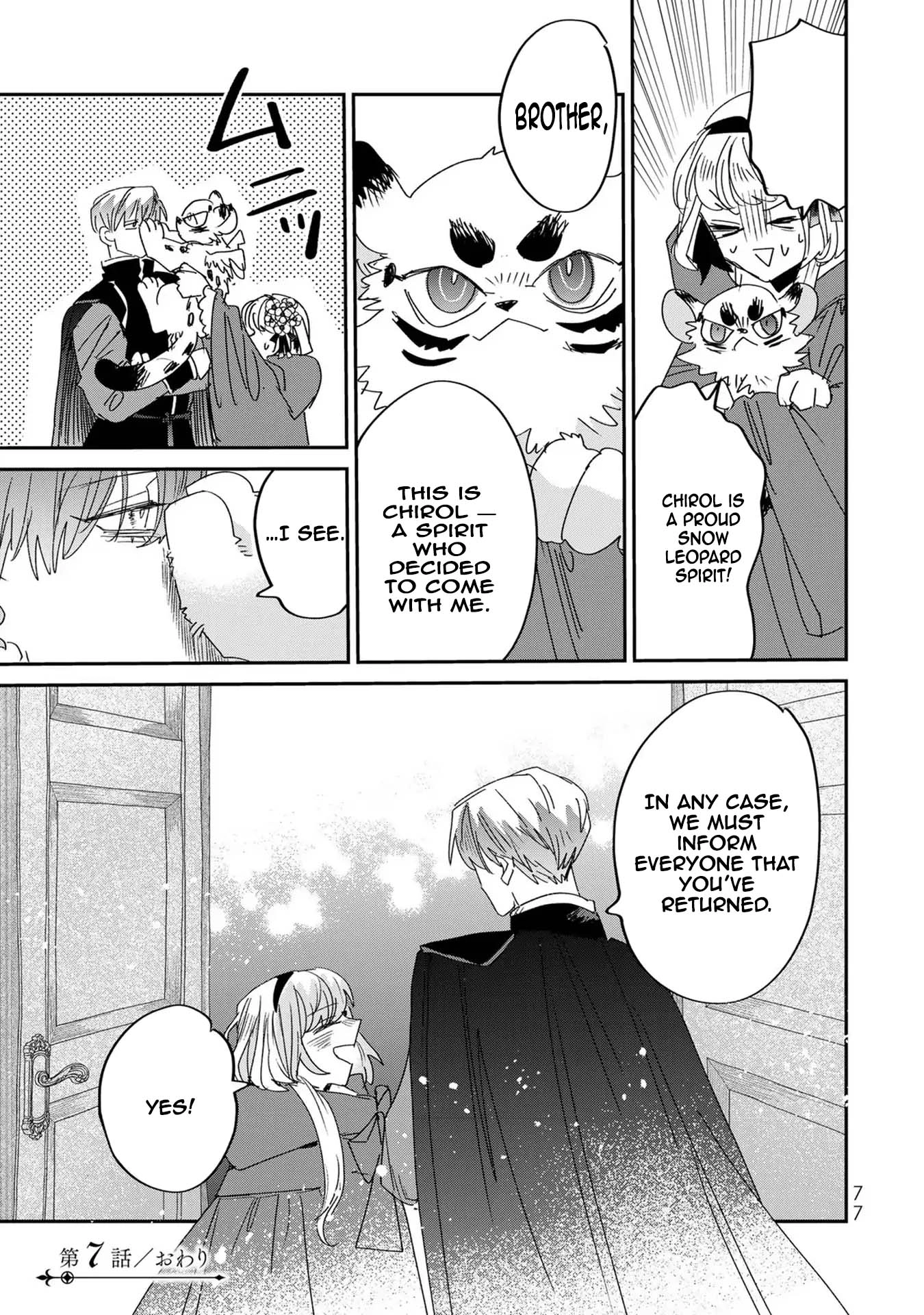 The Unlucky Lady Loved by the Final Boss Brother-in-Law Chapter 7 - . Page 37
